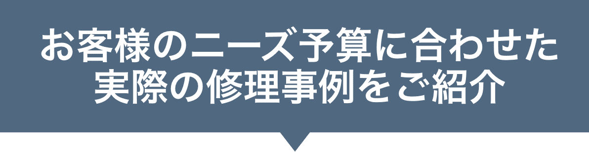 99シャッター お客様のニーズ予算に合わせた修理事例