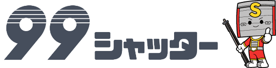 99シャッター ロゴ