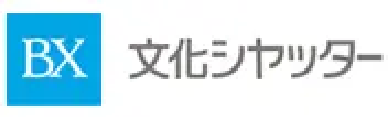 文化シヤッターのシャッター修理について
