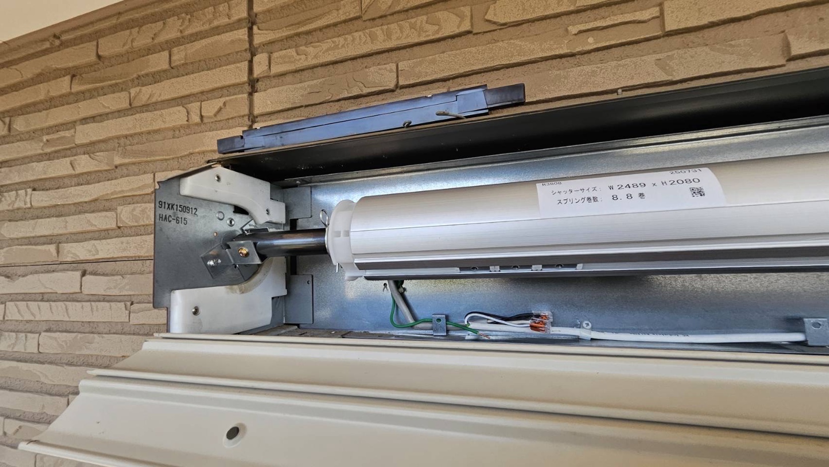 電動シャッター