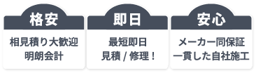 安くシャッター修理するなら99シャッター